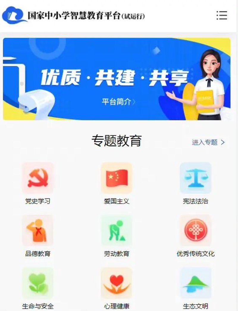 智慧校园解决方案平台App:优劣势对比